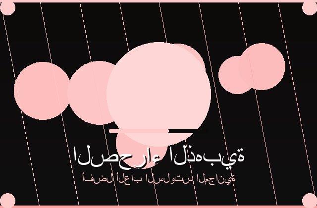 سلوت سوق الليالي تفاصيل بصرية عربية وعروض لعب مباشرة