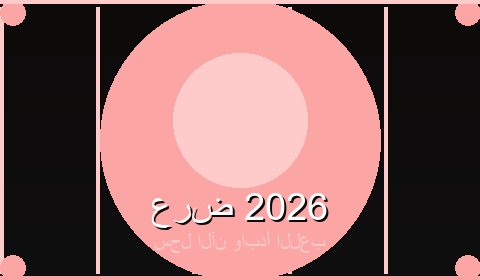 سلوت قصر السلطان رموز ملكية ومكافآت في أجواء شرقية